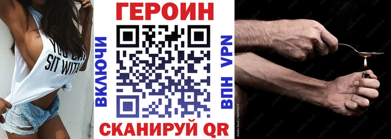 Героин хмурый Купить где Лодейное Поле