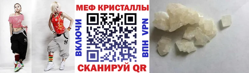 Купить где  Лодейное Поле  МЕФ кристаллы 
